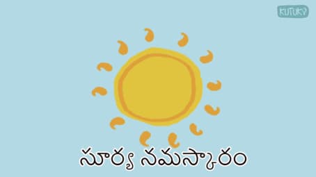 Learn the Surya Namaskara - Telugu
