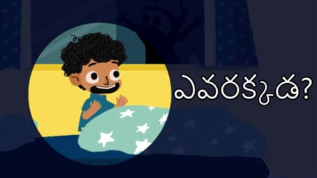 Facing the Dark - Telugu