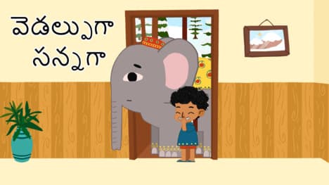 Comparing Sizes - Wide And Narrow - Telugu