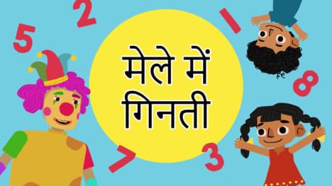 1-10 Number counting - Hindi