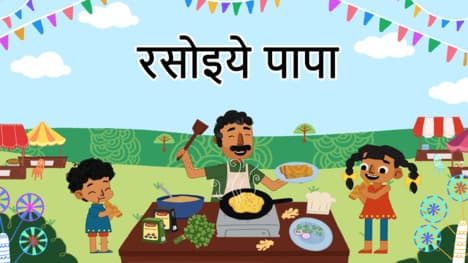 Lets make something yummy - Hindi