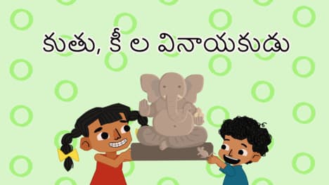 History Heroes - Kutu And Ki Meet Gandhiji