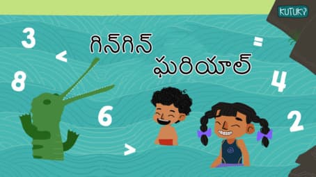 Introduction to Greater and Smaller Numbers - Telugu