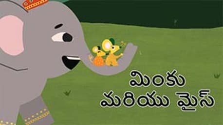 Elephant and the mice - Telugu