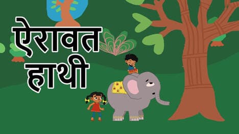 Our friendly friend - Ele-friend - Hindi