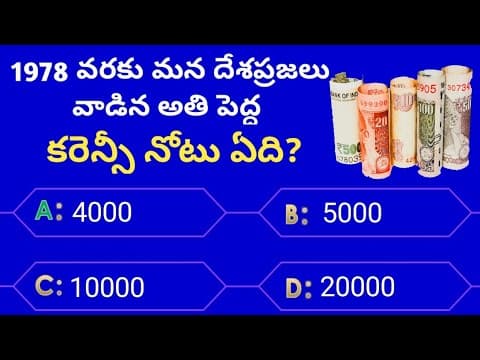 Interesting Questions In Telugu|Episode-32|quiz in telugu|gk in telugu|emk|unknown facts in telugu