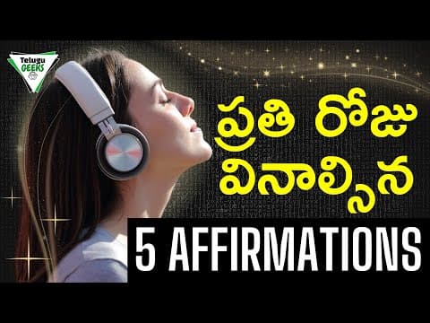 5 Simple Affirmations for Positive Thinking,Wealth And Health | ప్రతి రోజు వినాల్సిన మాటలు