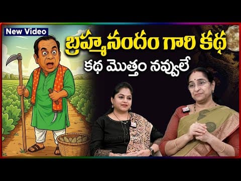 Ramaa Raavi NEW CHANDAMAMA STORIES TELUGU | Ramaa Raavi New Stories 2025 | SumanTV Stories