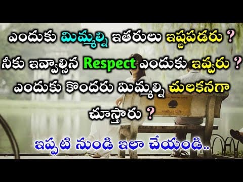 Why others don't respect me & like me