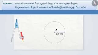 వృత్తం యొక్క నిర్మాణం|Part 2/3|Consruction of a circle