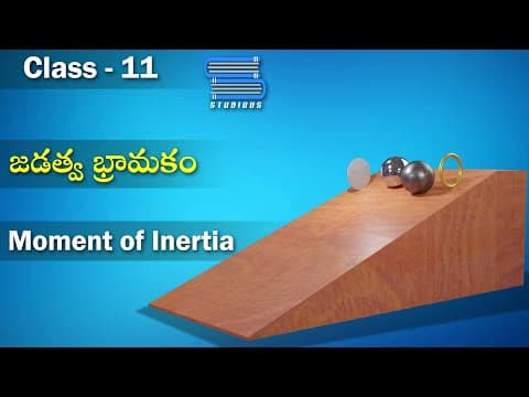 జడత్వ భ్రామకం - Demonstrating Moment of Inertia | Rotational Motion