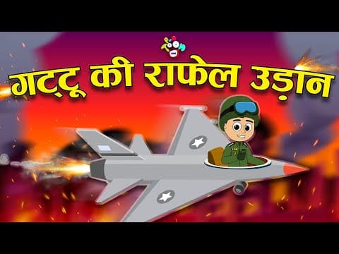 गट्टू की भारतीय सेना - Indian Army | Gattu's New Airplane | Hindi Stories | Hindi Kahaniya | Cartoon