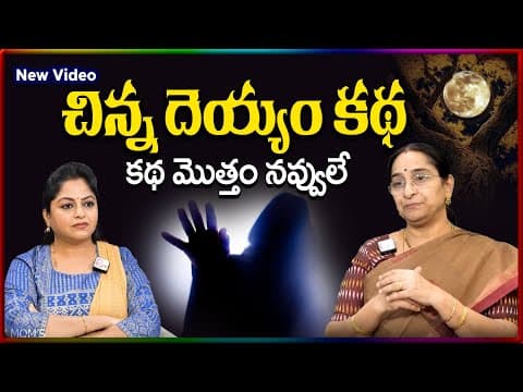 Ramaa Raavi NEW FULL STORIES | BED TIME STORIES || Ramaa Raavi Stories | SumanTV Stories