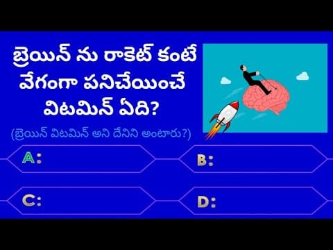 Interesting Questions In Telugu|Episode-26|quiz in telugu|gk in telugu|emk|unknown facts in telugu