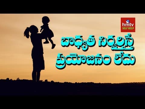 బాధ్యత నిర్వర్తిస్తే ప్రయోజనం లేదు | Money Guru Raajh Shekar | ASK TALKS