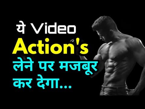 ये Video तुम्हे Actions लेने पर मजबूर कर देगा | Actions | Hindi motivation by willpower star