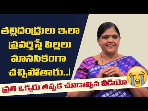 Parenting tips - how parents should treat their children - psychologist dr. kalpavalli