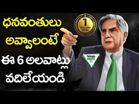 6 HABITS RICH PEOPLE NEVER HAVE | How To Become Rich In Real Life?