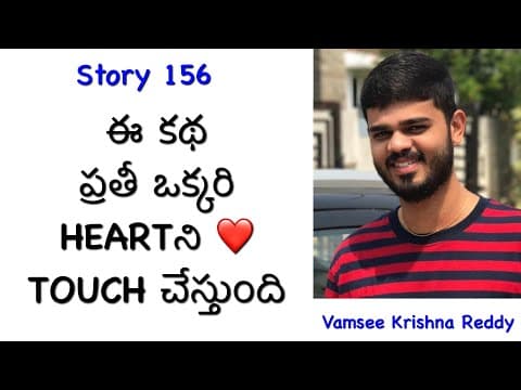 Story 156 | Ee Katha Prathi Okkari Heart Ni Touch Chesthundhi | Inspirational Story | Vamsee