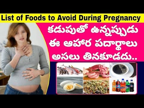గర్భిణీలు అస్సలు తినకూడని ఆహార పదార్థాలు ఇవే | Top Foods to Avoid During Pregnancy 