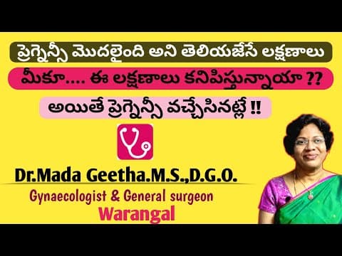 Normal healthy pregnancy early signs symptoms - dr.mada geetha
