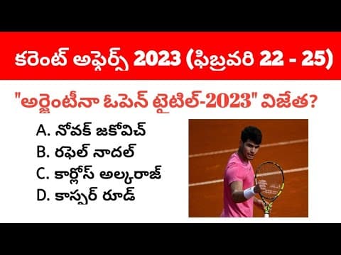 22 - 25 February 2023 Current Affairs in Telugu