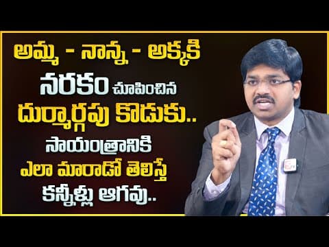 Sudheer Sandra : Effective Parenting Strategies for Handling Negative Behaviour In Kids