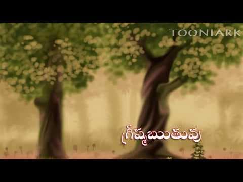 Seasons in telugu - ruthuvulu - balasiksha