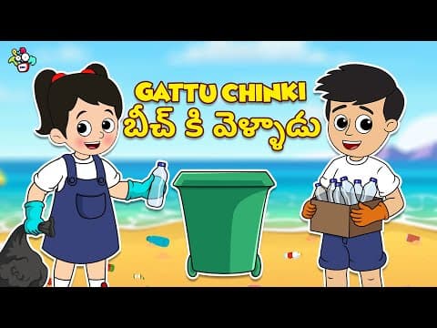Telugu Stories - Gattu Chinki బీచ్ కి వెళ్ళాడు | Beach Story | Moral Stories | Kids Animation Story