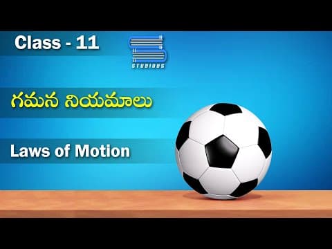 గమన నియమాలు | Laws of Motion | Aristotle Galileo and Newton on Motion