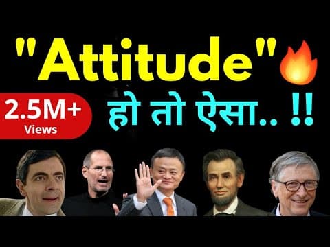Attitude हो तो ऐसा | Power of Attitude in hindi by Willpower star