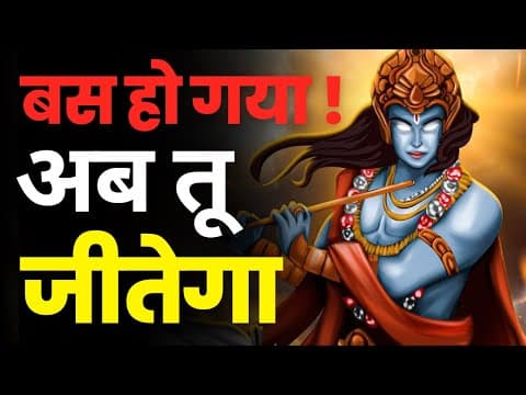 Jeet Ke Liye Bura Banana Jaruri Hai | Best Hindi Motivational Video | The Willpower Star