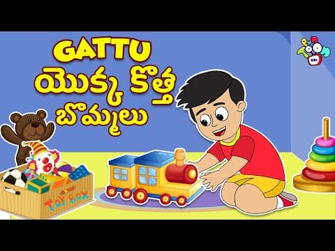 Gattu యొక్క కొత్త బొమ్మలు | Gattu's New Toys | Telugu Stories | Moral Stories | Kids Animation Story