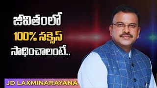 JD LAKSHMINARAYANA Motivational Speech