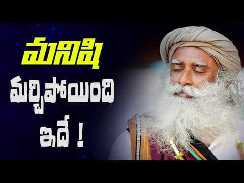 Success motivation in telugu -  with -  sadhguru success tips
