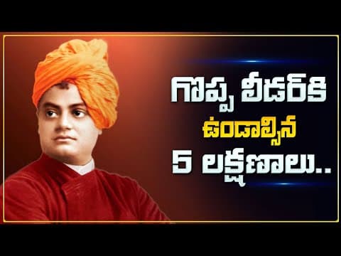 Dr GPR Krishna : Top 5 Leadership Qualities | How Do You Develop Good Leadership Skills?