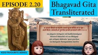 Bhagavad Gita for Children Ch 2,S2.20 Sanskrit Vocabulary, Chanting Vedic Mantras Shlokas Daily
