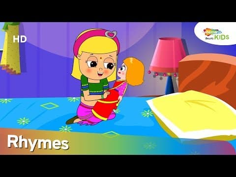 My Cute Doll Telugu Rhyme For Children | Shemaroo Kids Telugu