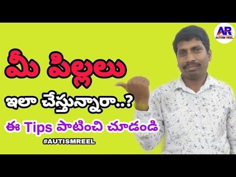 How to Control Flapping Hands in Child - Control Rocking In Autistic Child - By Autismreel