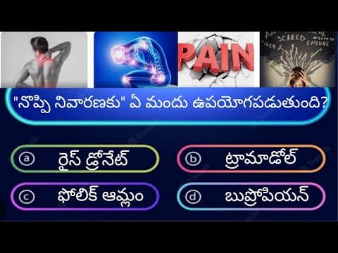 BK Quiz // Telugu Quiz // General knowledge questions // Interesting questions
