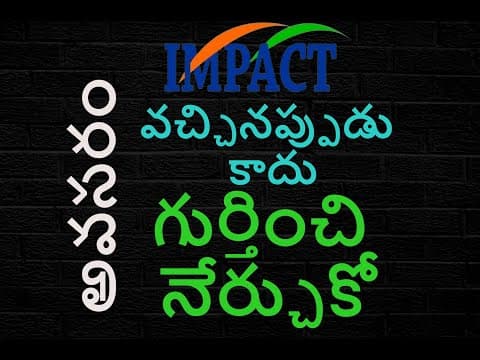 అవసరం వచ్చినప్పుడు కాదు..అవసరాన్ని గ్రహించి నేర్చుకో.. - dr bv pattabhiram