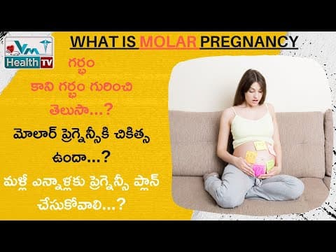 What Is Molar Pregnancy | ముత్యాల గర్భం అంటే ఏమిటి? | Mutyala Garbham