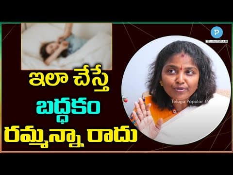 How to Stop Being Lazy: Best Healthy and Practical Strategies by Manjula Sree Poopular TV