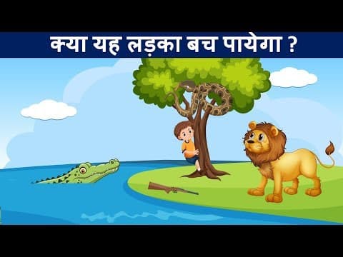 10 Paheliyan to Test Your IQ | unRiddle