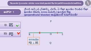 లంబం,లంబసమద్విఖండనరేఖల నిర్మాణం|Part4/4|Perpendicular& perpendicular bisector