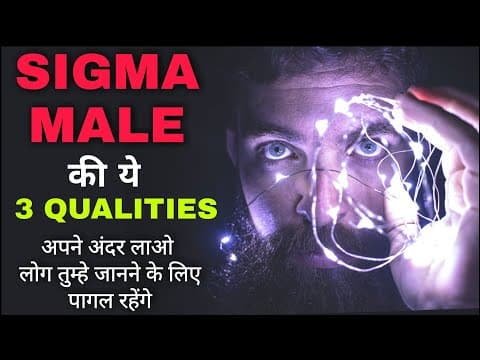 3 Qualities Of Sigma Male That Will Change Your Life - Sigma Male Test - Motivational Thoughts