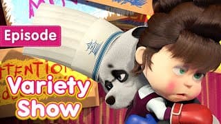 Masha and the Bear |Variety Show