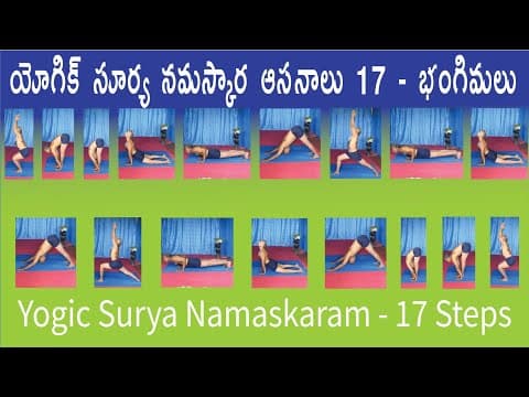 Yogic Surya Namaskara - 17 Steps by Kuppi Reddy | Yogic Surya Namaskara - 17 Steps in Telugu