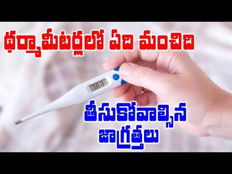 Glass Vs Digital Thermometer   -  Every Home Should Have This  -  Who Invented Thermometer?