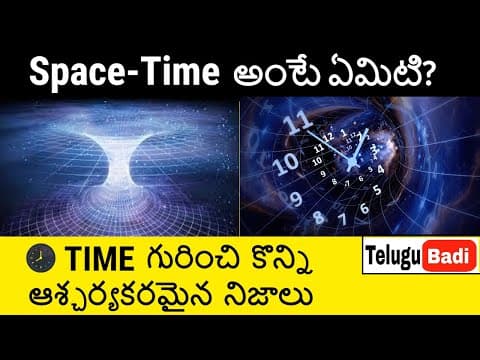 What is Space Time in Telugu  - Time Dilation - Einstein's Theory Of Relativity Explained Telugu Badi